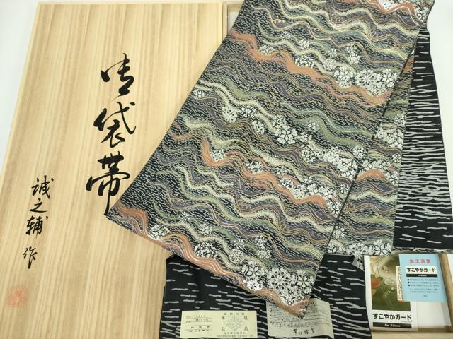 平和屋着物●本場筑前博多織　大倉織物　誠之輔　両面　全通柄袋帯　紹巴　波線華文　黒地　金銀糸　証紙・共箱付　正絹　逸品　DABD1075ps 平和屋着物○本場筑前博多織 大倉織物 誠之輔 両面 全通柄袋帯