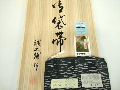 平和屋着物●本場筑前博多織　大倉織物　誠之輔　両面　全通柄袋帯　紹巴　波線華文　黒地　金銀糸　証紙・共箱付　正絹　逸品　DABD1075ps