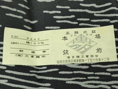平和屋着物●本場筑前博多織　大倉織物　誠之輔　両面　全通柄袋帯　紹巴　波線華文　黒地　金銀糸　証紙・共箱付　正絹　逸品　DABD1075ps