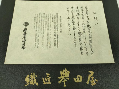 平和屋着物●創業280年　誉田屋源兵衛　九寸名古屋帯　吉祥花文　金銀糸　共箱付き　正絹　逸品　DABD1077ps