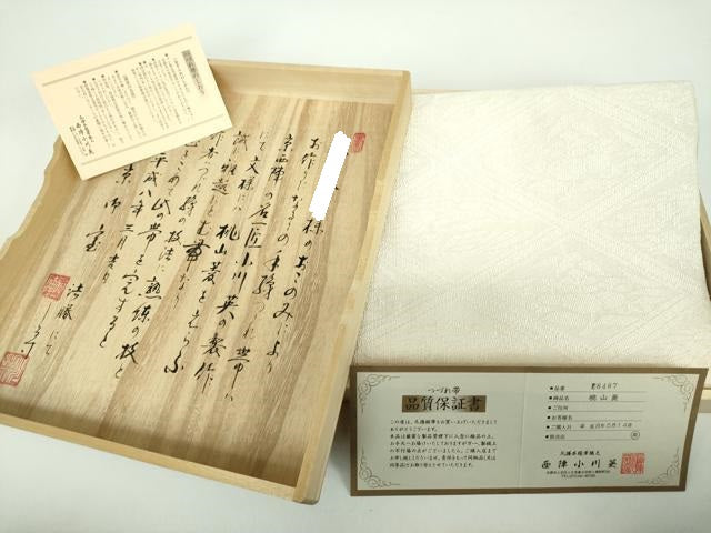 平和屋着物●西陣　小川英謹製　爪掻き本綴れ　八寸名古屋帯　桃山菱　生成色　銀糸　保証書・共箱付き　正絹　逸品　DABD1078ps