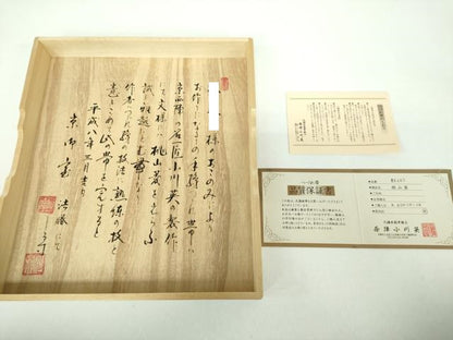 平和屋着物●西陣　小川英謹製　爪掻き本綴れ　八寸名古屋帯　桃山菱　生成色　銀糸　保証書・共箱付き　正絹　逸品　DABD1078ps