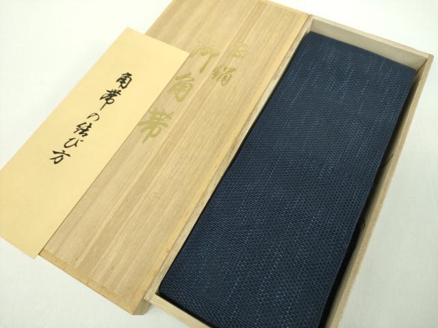 平和屋着物●男性　本場筑前博多織　角帯　霞文　濃紺地　共箱付き　正絹　逸品　未使用　DABD1080ps