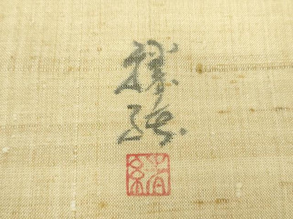 平和屋着物●九寸名古屋帯　生紬　作家物　手描き　成り物　柘榴　正絹　逸品　DABD1097ps