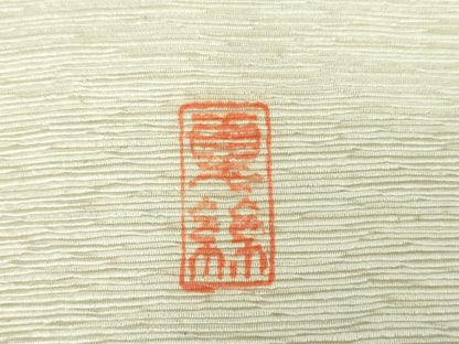 平和屋着物●九寸名古屋帯　紬地　作家物　ひょっとこ　正絹　逸品　DABD1101ps