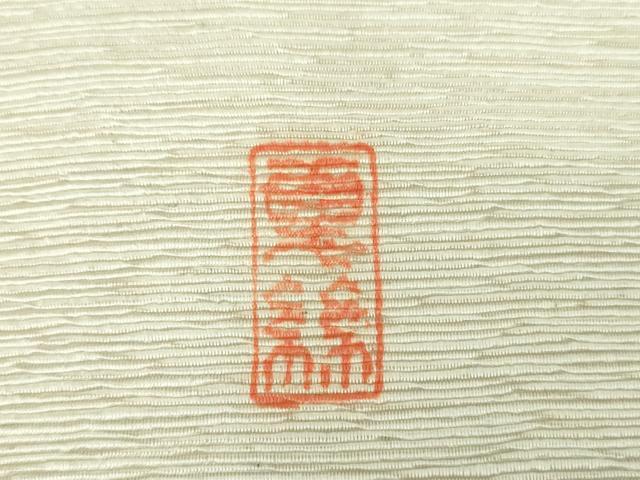 平和屋着物●九寸名古屋帯　紬地　作家物　ひょっとこ　正絹　逸品　DABD1101ps