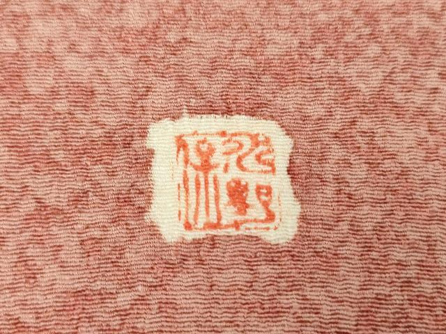 平和屋着物●伝統工芸士　水野保　保辻が花染　九寸開き名古屋帯　絞り　辻が花　鬼しぼ縮緬　正絹　逸品　DABD1105ps