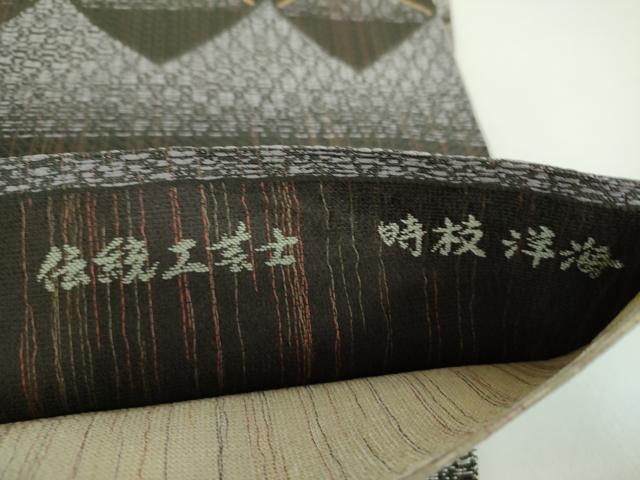 平和屋着物●伝統工芸士　時枝洋海　両面　全通柄袋帯　泥染　抽象文様　金糸　正絹　逸品　未使用　DABD1113ps