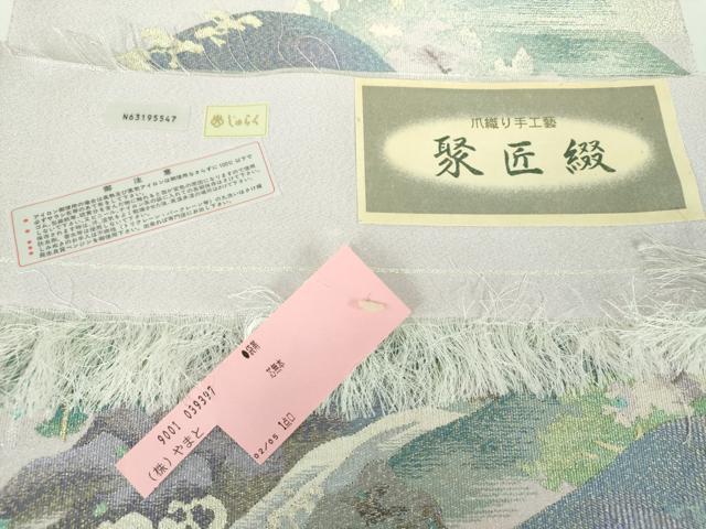 平和屋着物●西陣　じゅらく謹製　爪掻き本綴れ　太鼓柄袋帯　聚匠綴　山水図　金銀糸　やまと誂製　証紙付き　正絹　逸品　DABD1129ps
