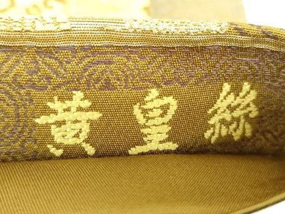 平和屋着物●西陣　じゅらく謹製　六通柄袋帯　唐織　黄金絲　流水花間道　金糸　正絹　24ｋ　逸品　DABD1137ps