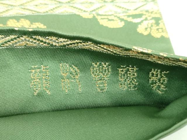 平和屋着物●龍村晋謹製　六通柄袋帯　天平花葉丸文錦　金銀糸　正絹　逸品　DABD1138ps