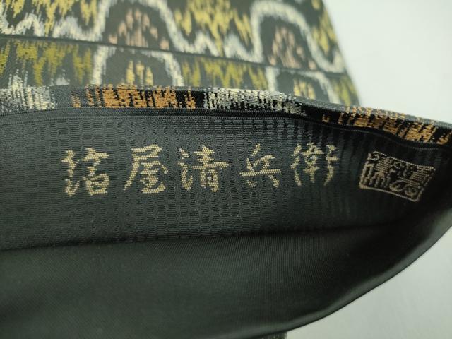 平和屋着物●西陣織　陰山織物謹製　箔屋清兵衛　六通柄袋帯　草木染　太子間道　正絹　逸品　DABD1142ps