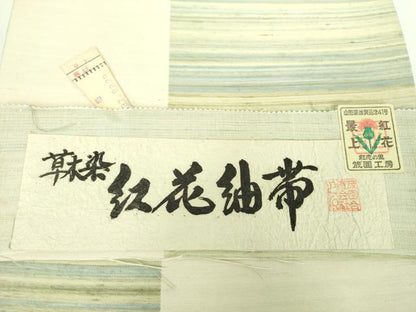平和屋着物●猪俣尚紅　紅花紬　米沢　両面　全通柄　京袋帯　草木染　市松文様　証紙付き　正絹　逸品　DABD1159ps