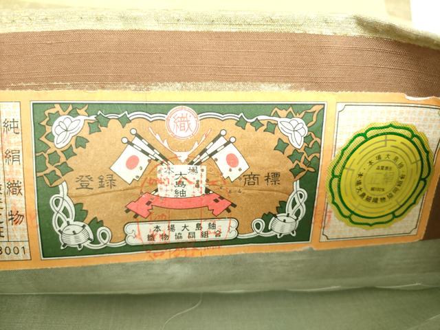 平和屋着物●六通柄袋帯　本場大島紬　横段花文　金銀彩　武島織物謹製　証紙付き　正絹　逸品　DABD1160ps