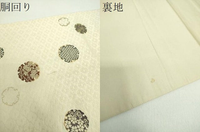 平和屋着物●六通柄　京袋帯　唐織　雪輪花文　金糸　正絹　逸品　DABD1169ps