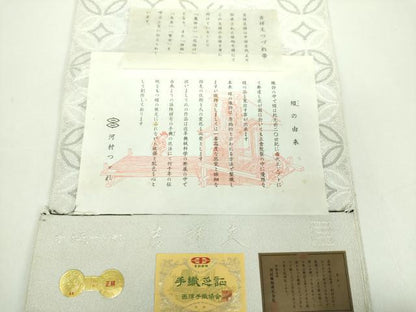 平和屋着物●西陣　河村織物　河村つづれ　八寸名古屋帯　吉祥文様　銀糸　証紙付き　正絹　逸品　DABD1171ps