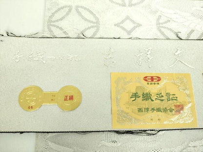 平和屋着物●西陣　河村織物　河村つづれ　八寸名古屋帯　吉祥文様　銀糸　証紙付き　正絹　逸品　DABD1171ps