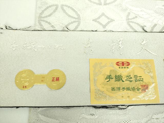 平和屋着物●西陣　河村織物　河村つづれ　八寸名古屋帯　吉祥文様　銀糸　証紙付き　正絹　逸品　DABD1171ps