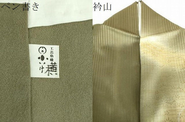 平和屋着物●訪問着　流水花文　暈し染め　金彩　工芸染織小いけ謹製　正絹　逸品　DABD1223ps