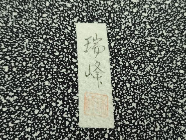 平和屋着物●訪問着　作家物　枝垂れ花　青海波　たたき染め　黒地　銀彩　正絹　逸品　DABD1244ps