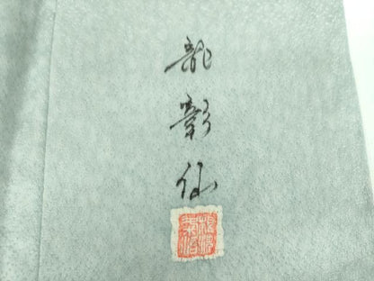 平和屋着物●訪問着　作家物　絞り　辻が花　暈し染め　金通し地　正絹　逸品　DABD1251ps