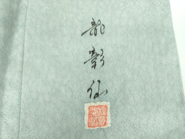 平和屋着物●訪問着　作家物　絞り　辻が花　暈し染め　金通し地　正絹　逸品　DABD1251ps