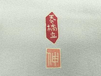 平和屋着物●本場加賀友禅作家　杉浦伸　訪問着　天の橋立　暈し染め　正絹　逸品　DABD1266ps