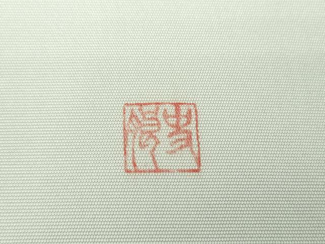 平和屋着物●京都府指定無形文化財　染色作家　小倉建亮の弟子　市瀬史郎　塩瀬　九寸名古屋帯　絞り　桜　金彩　正絹　逸品　DABD1274ps