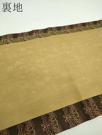 平和屋着物●龍村美術織物　九寸開き名古屋帯　獅噛文長斑錦　正絹　逸品　DABD1285ps