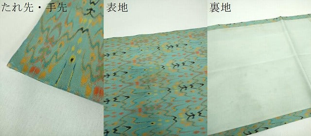 平和屋着物●龍村美術織物　九寸開き名古屋帯　獅噛太子　正絹　逸品　DABD1286ps