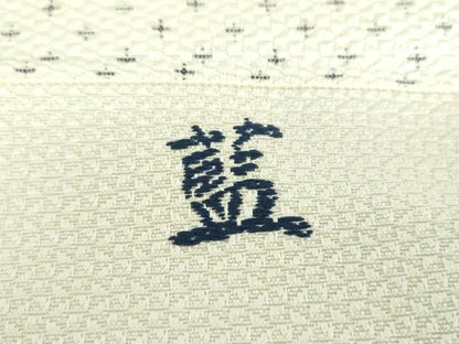 平和屋着物●本場筑前博多織　八寸名古屋帯　藍　伊勢海老　正絹　逸品　DABD1296ps