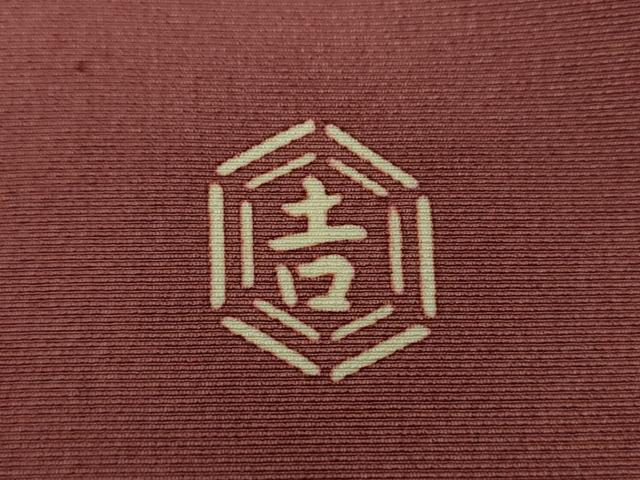 平和屋着物●和染紅型　栗山紅型　栗山吉三郎　全通柄九寸名古屋帯　花兎　正絹　逸品　DABD1302ps