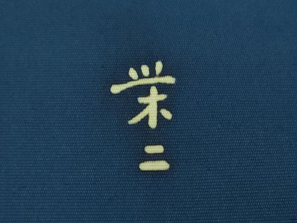 平和屋着物●本加賀友禅作家　談議所栄二　塩瀬　九寸名古屋帯　枝花文　正絹　逸品　DABD1321ps