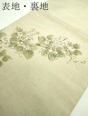 平和屋着物●九寸名古屋帯　紬地　作家物　手描き　草花文　正絹　逸品　DABD1332ps