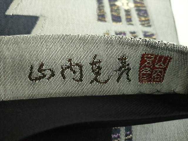 平和屋着物●山内克彦　六通柄袋帯　粋楽　金銀糸　正絹　逸品　DABD1367ps
