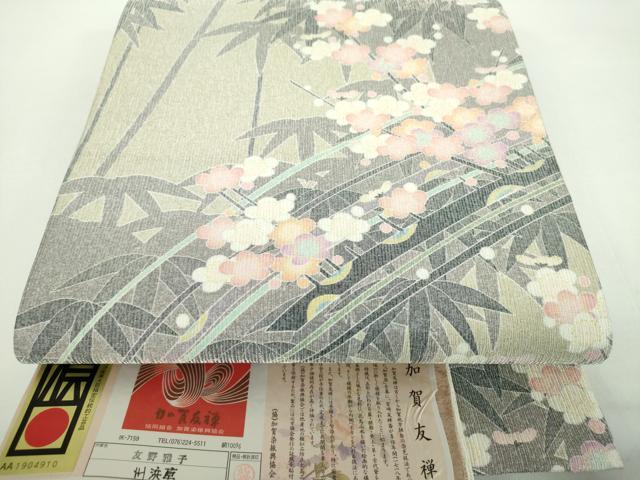 平和屋着物●本加賀友禅作家　友野雅子　両面　全通柄袋帯　洲浜草　銀通し地　証紙付き　正絹　逸品　未使用　DABD1381ps