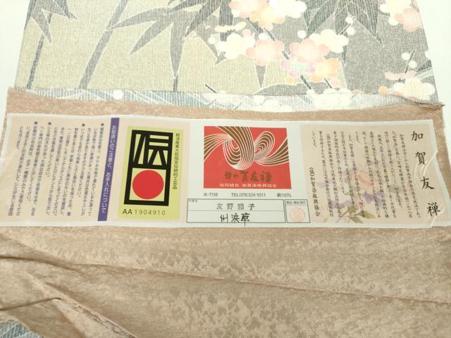 平和屋着物●本加賀友禅作家　友野雅子　両面　全通柄袋帯　洲浜草　銀通し地　証紙付き　正絹　逸品　未使用　DABD1381ps