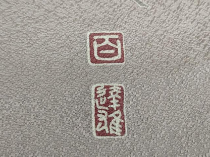 平和屋着物●京加賀友禅　百貫達雄監修　色無地　紋意匠　煤色　正絹　逸品　未使用　DABD1398ps
