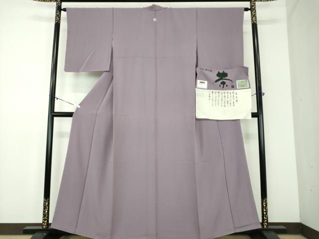 平和屋着物●上質な色無地　堅牢染　本草木染　茶染　葡萄鼠色　反端付き　正絹　逸品　未使用　DABD1401ps