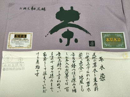 平和屋着物●上質な色無地　堅牢染　本草木染　茶染　葡萄鼠色　反端付き　正絹　逸品　未使用　DABD1401ps