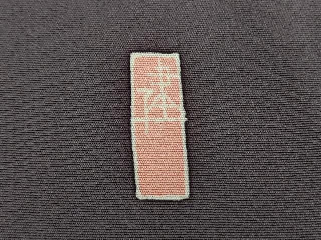 平和屋着物●本加賀友禅作家　藤村建雄　訪問着　草花文　正絹　逸品　DABD1425ps