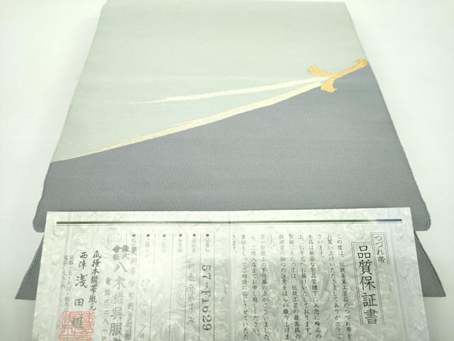 平和屋着物●名門　浅田綴　爪掻き本綴れ　八寸名古屋帯　若松葉　金糸　保証書付き　正絹　逸品　DABD1466ps