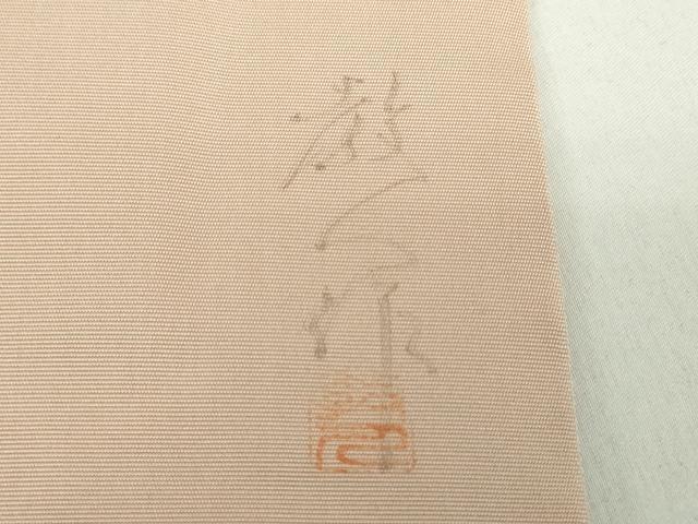 平和屋着物●鎌倉友禅　坂井教人　日本工芸会正会員　塩瀬　九寸名古屋帯　刺繍　水辺風景　舟　正絹　逸品　DABD1478ps