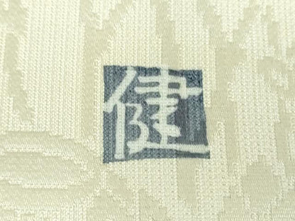 平和屋着物●九寸名古屋帯　作家物　枝花文　銀彩　正絹　逸品　DABD1480ps