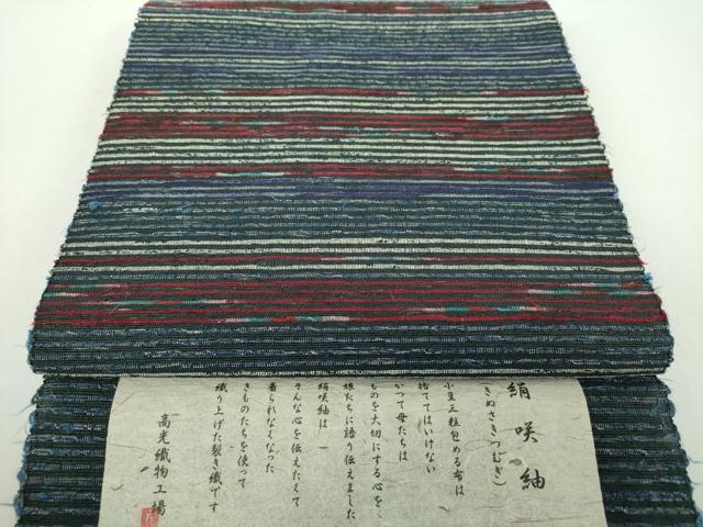 平和屋着物●八寸名古屋帯　絹咲紬　横段文　高光織物謹製　証紙付き　正絹　逸品　DABD1490ps
