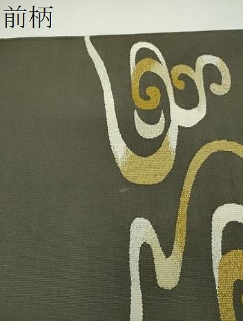平和屋着物●爪掻き本綴れ　八寸名古屋帯　流水文　正絹　逸品　DABD1491ps