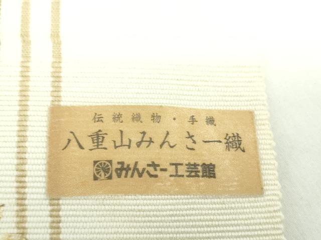 平和屋着物●沖縄県伝統工芸品　八重山ミンサー　手織り　半幅帯　間道　証紙付き　綿　逸品　DABD1498ps