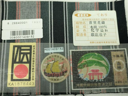 平和屋着物●沖縄県指定無形文化財　首里花織　半幅帯　間道　瀬底准子作　証紙付き　木綿　逸品　DABD1499ps