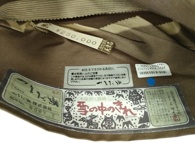 平和屋着物●本塩沢　やまだ織　太鼓柄袋帯　雪の中のきれ　霞文　上代25万　証紙付き　正絹　逸品　未使用　DABD1517ps