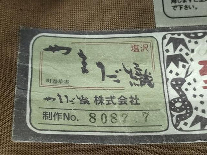 平和屋着物●本塩沢　やまだ織　太鼓柄袋帯　雪の中のきれ　霞文　上代25万　証紙付き　正絹　逸品　未使用　DABD1517ps